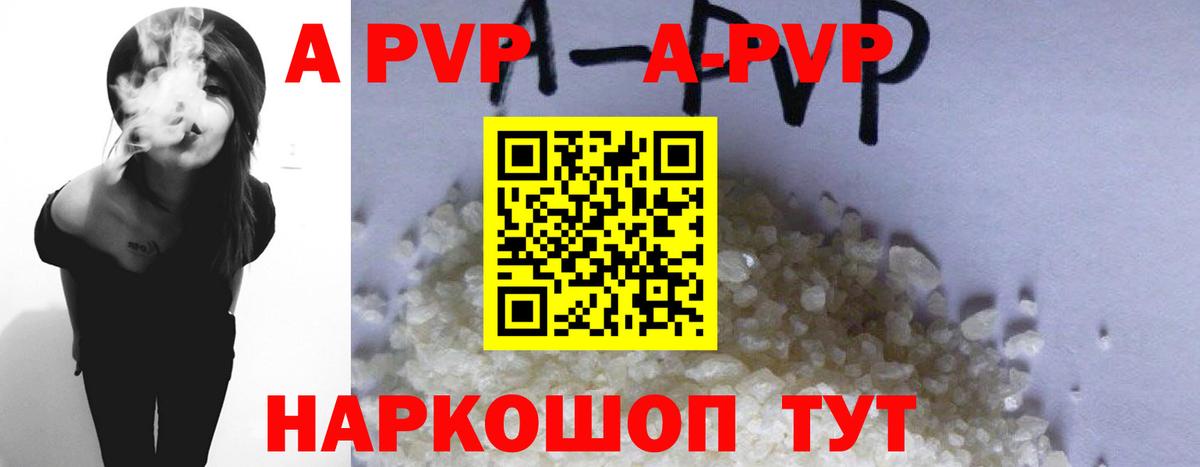 APVP мука Пушкино