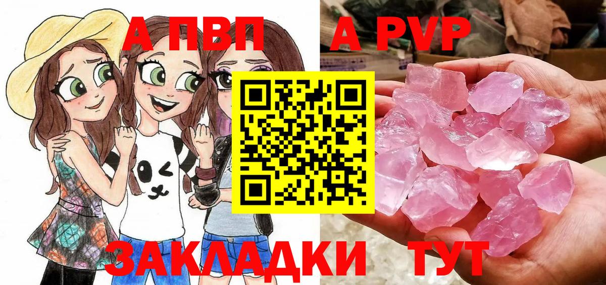 Пушкино  A PVP  Вход с VPN  Alfa_PVP крисы CK  Alpha-PVP Crystall 