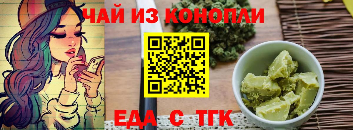Пушкино  Печенье с ТГК марихуана  Вход с VPN 