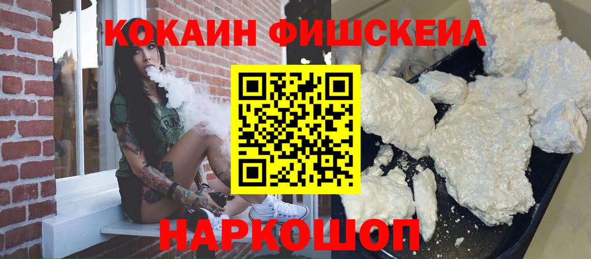 Cocaine Перу Пушкино