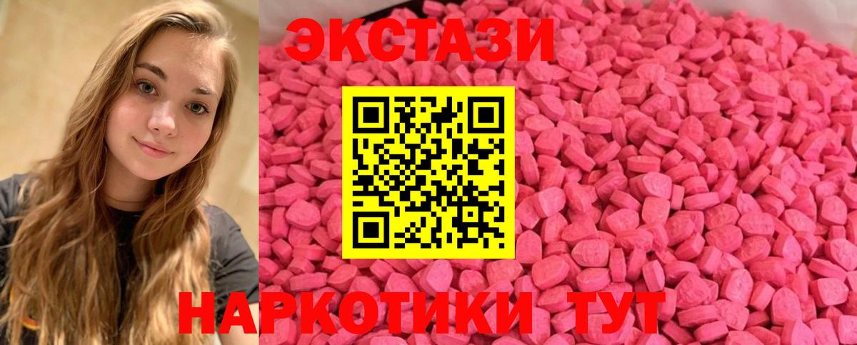 ЭКСТАЗИ диски Пушкино