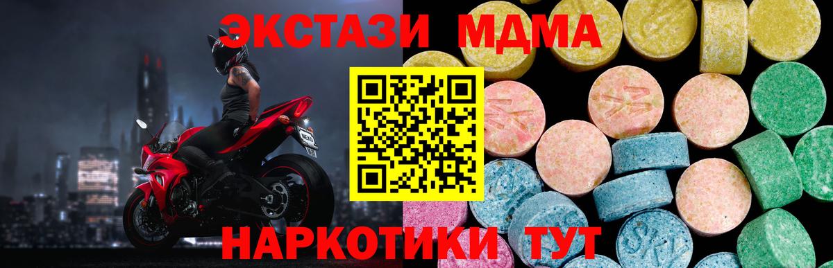 ЭКСТАЗИ VHQ  Экстази  Ecstasy 99%  купить наркотики сайты  Вход с VPN  Пушкино 
