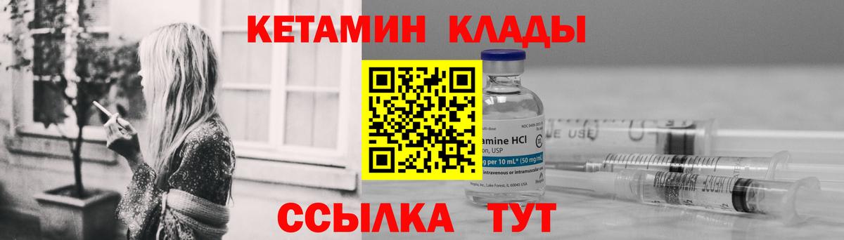 Кетамин ketamine Пушкино