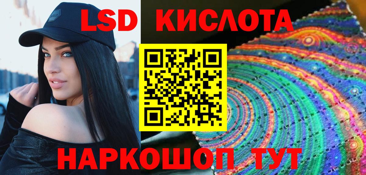 Лсд 25 экстази  Лсд 25 экстази кислота  Вход с VPN  Пушкино  Лсд 25 экстази ecstasy 