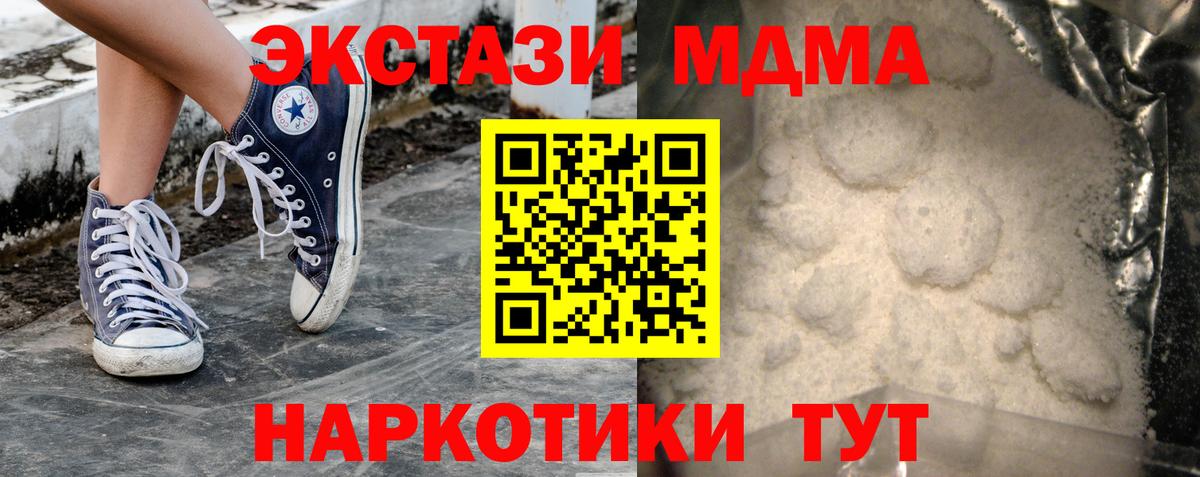 МДМА crystal  МДМА Molly  Вход с VPN  МДМА  Пушкино 