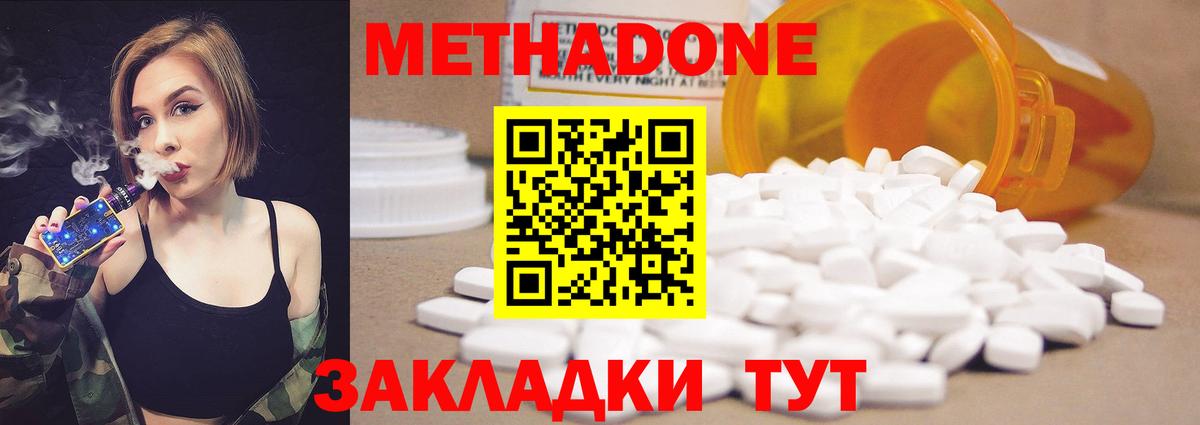 darknet наркотические препараты  МЕТАДОН белоснежный  Пушкино  blacksprut ССЫЛКА  Вход с VPN  Метадон кристалл 