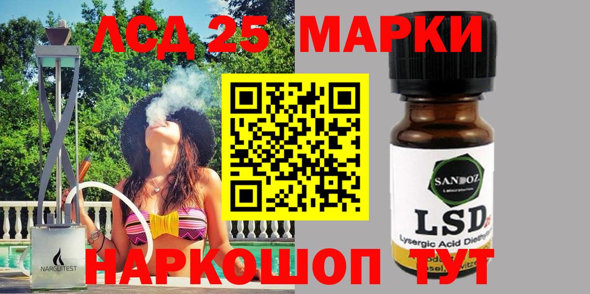 Марки 25I-NBOMe  Вход с VPN  Пушкино  Марки N-bome 1,5мг 