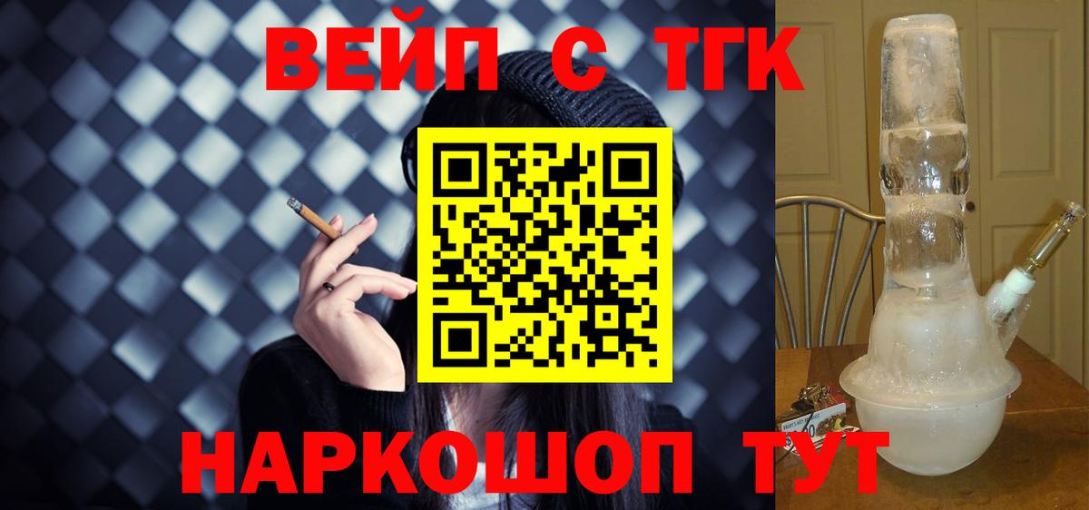 Пушкино  продажа наркотиков  Вход с VPN  Дистиллят ТГК вейп с тгк 