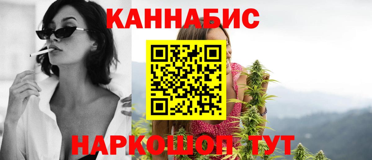 Каннабис конопля  Канабис LSD WEED  Пушкино  Конопля Bruce Banner  Вход с VPN 